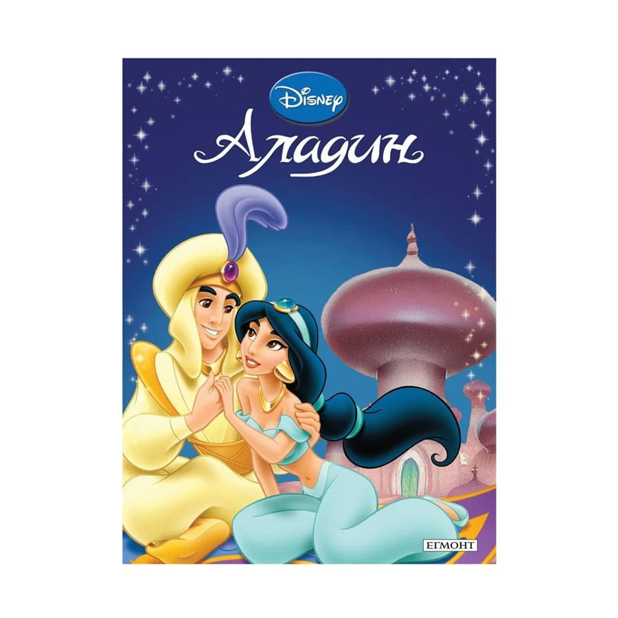 Aladdin - Fairy Tale Collection