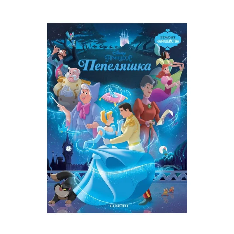 Cinderella, enchantments