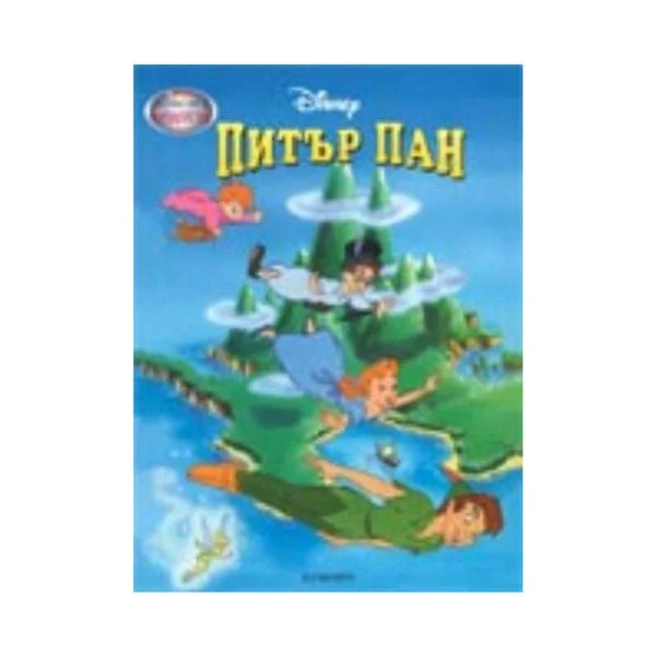Peter Pan, enchantments