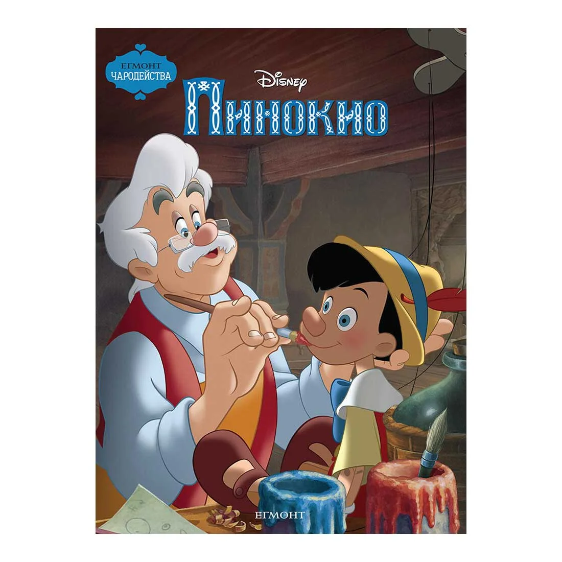 Pinocchio, Enchantments