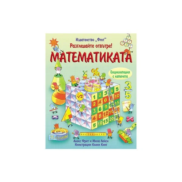 Look Inside – Mathematics