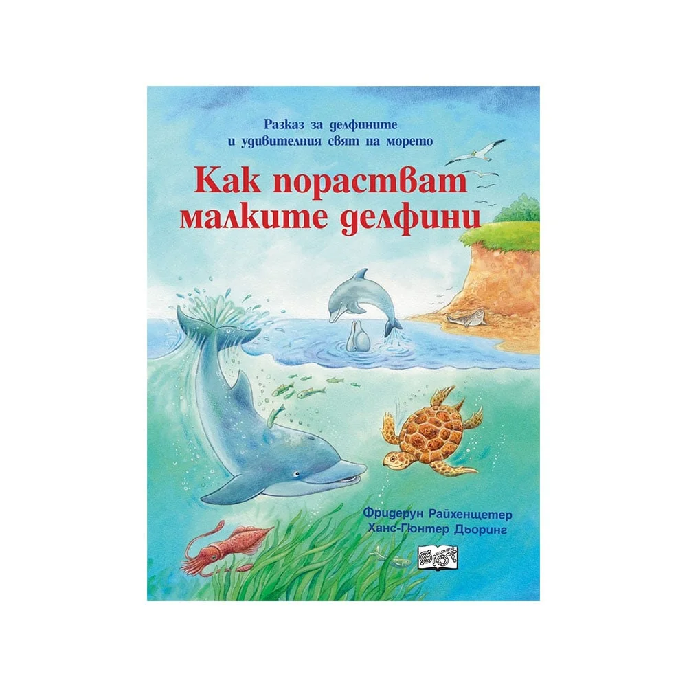 How Little Dolphins Grow