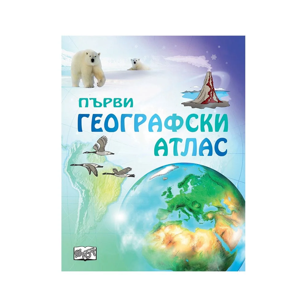 First Geographic Atlas
