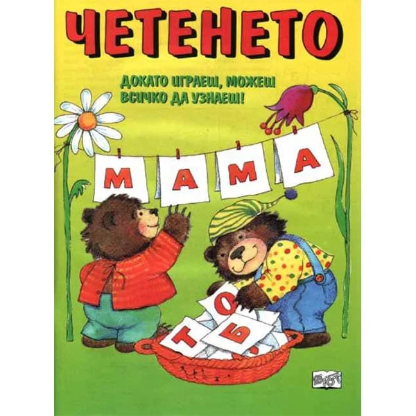 Reading
