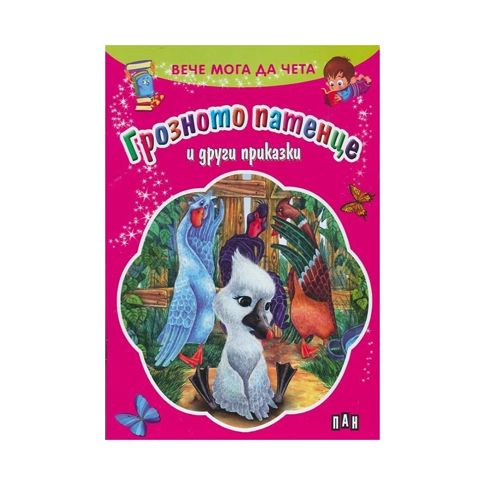 Now I can read – The Ugly Duckling and other tales