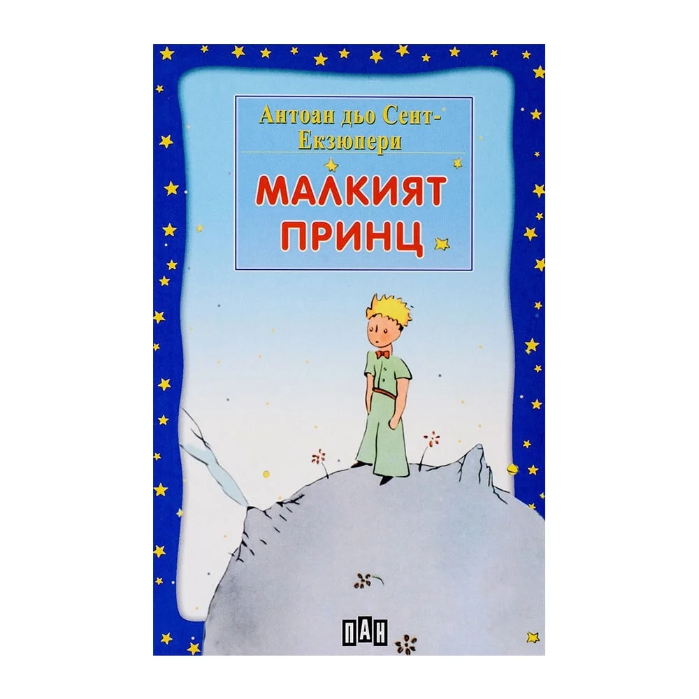 The Little Prince