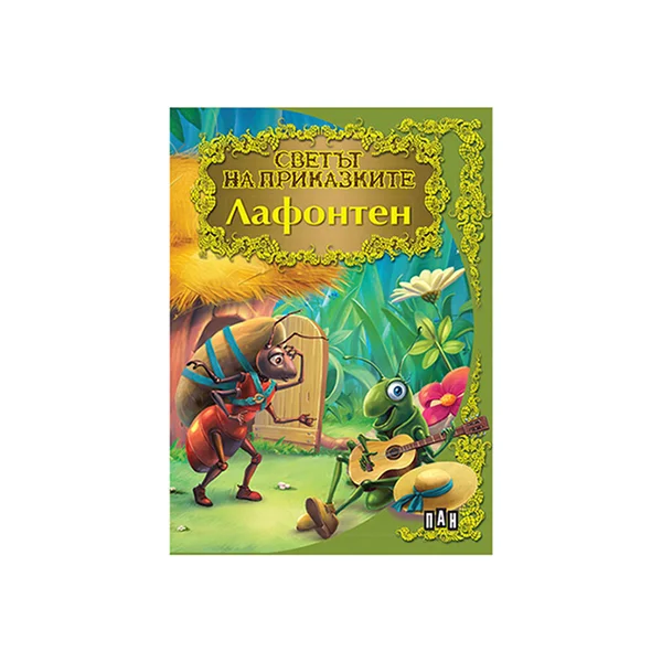 World of Fairy Tales - La Fontaine