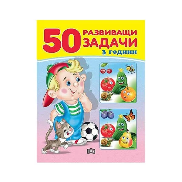 50 developmental tasks, for children over 3 years