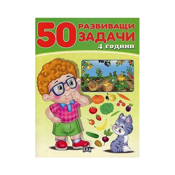 50 developmental tasks, ages 4+