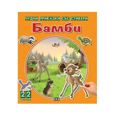 Wonderful sticker tales - Bambi
