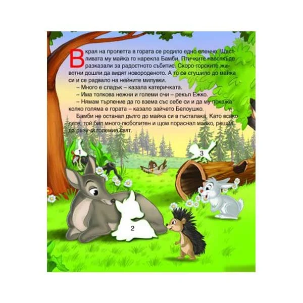 Wonderful sticker tales - Bambi
