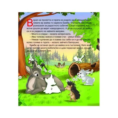 Wonderful sticker tales - Bambi