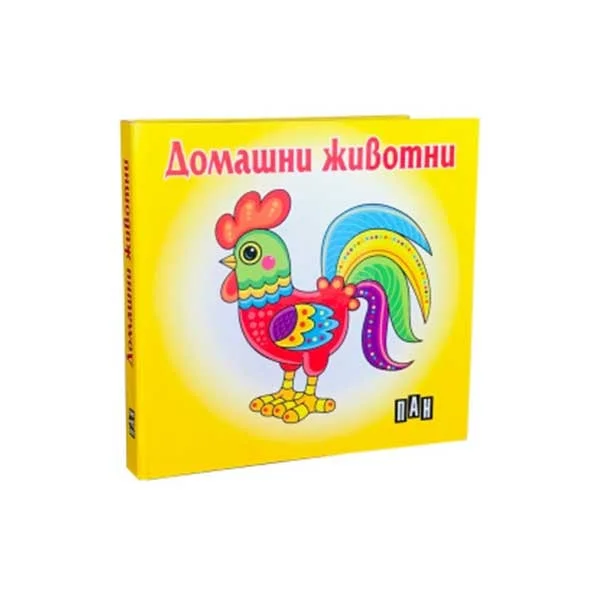 Domestic Animals, Pan