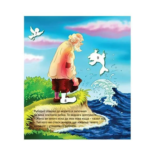 Fairy tales with stickers - The Fisherman and the Golden Fish