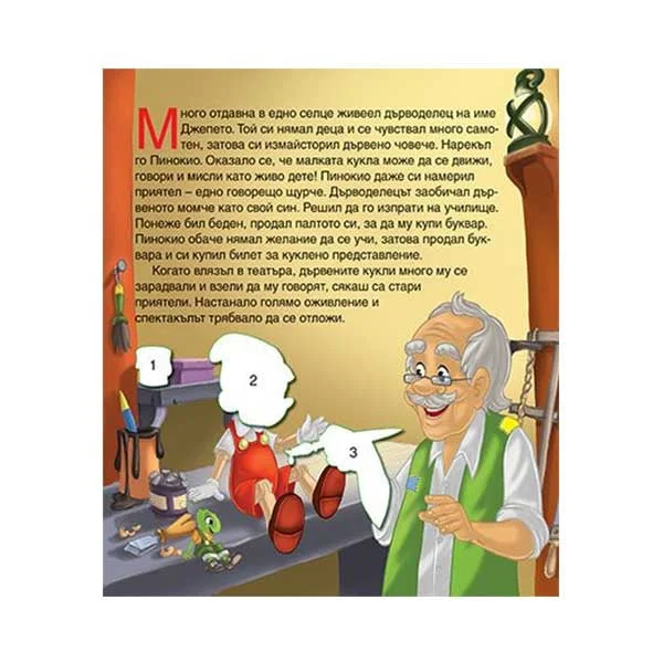 Fairy tales with stickers - Pinocchio