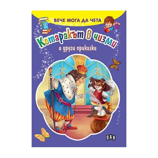 I can already read - Puss in Boots and other tales