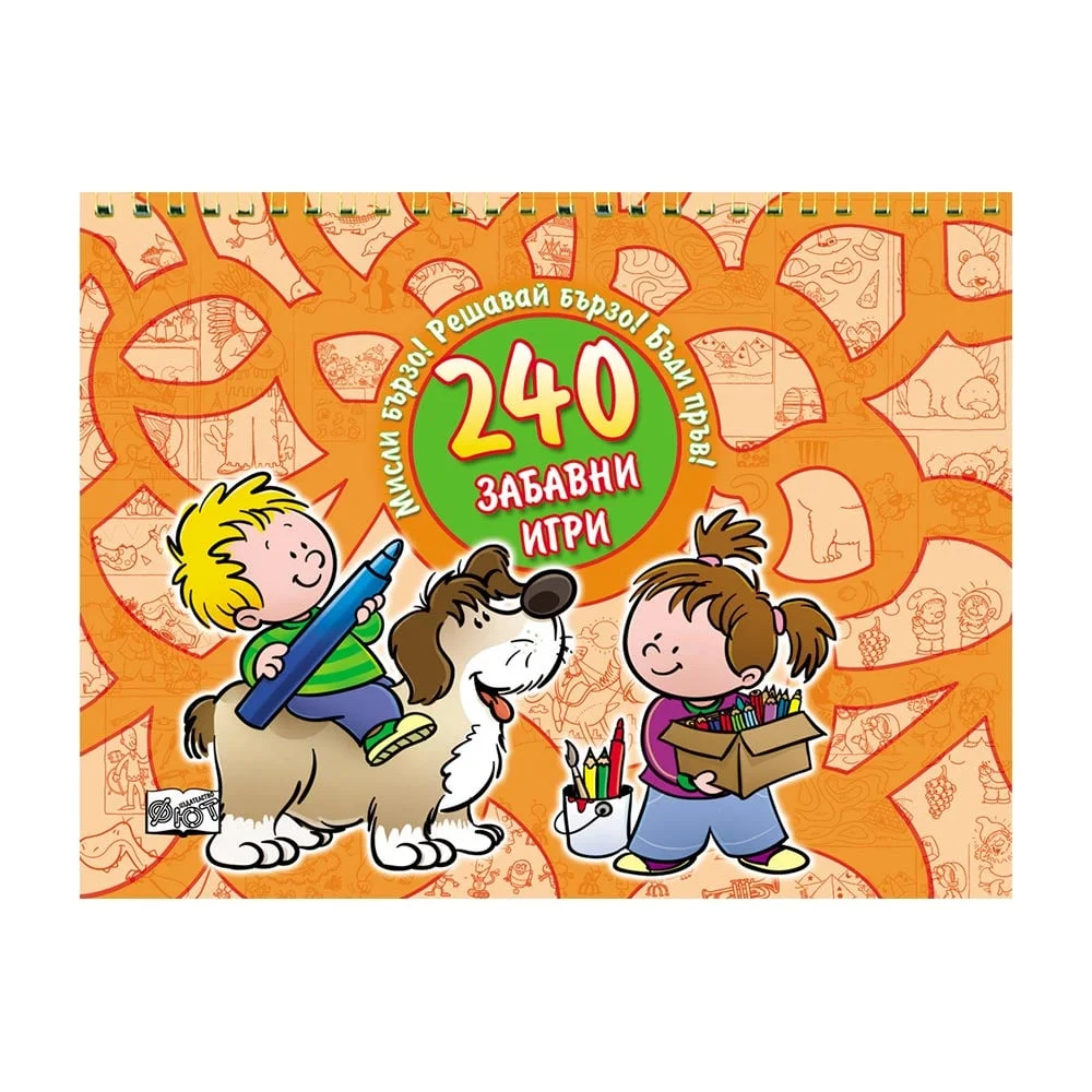 240 Fun Games, orange