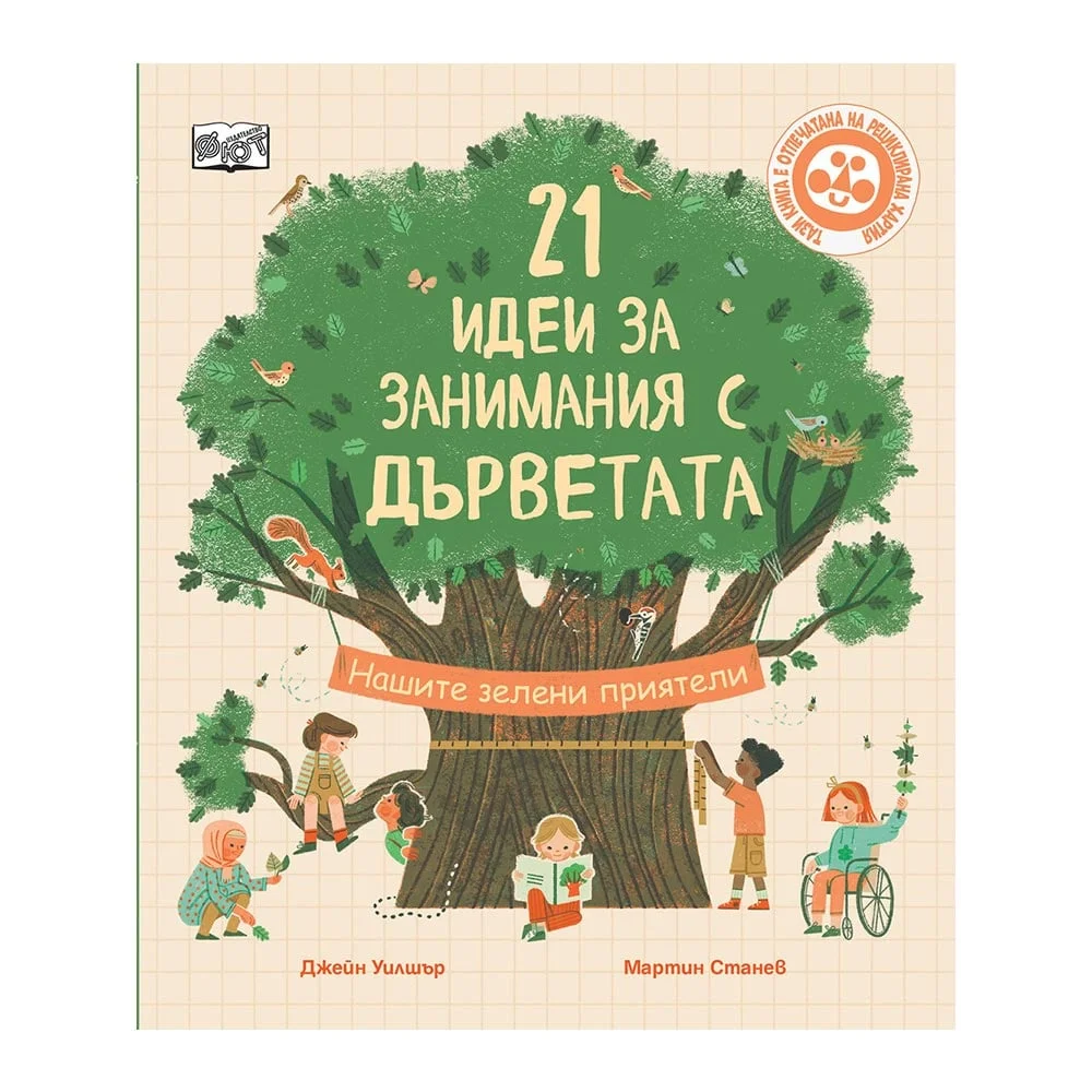 Ideas for Activities with Trees