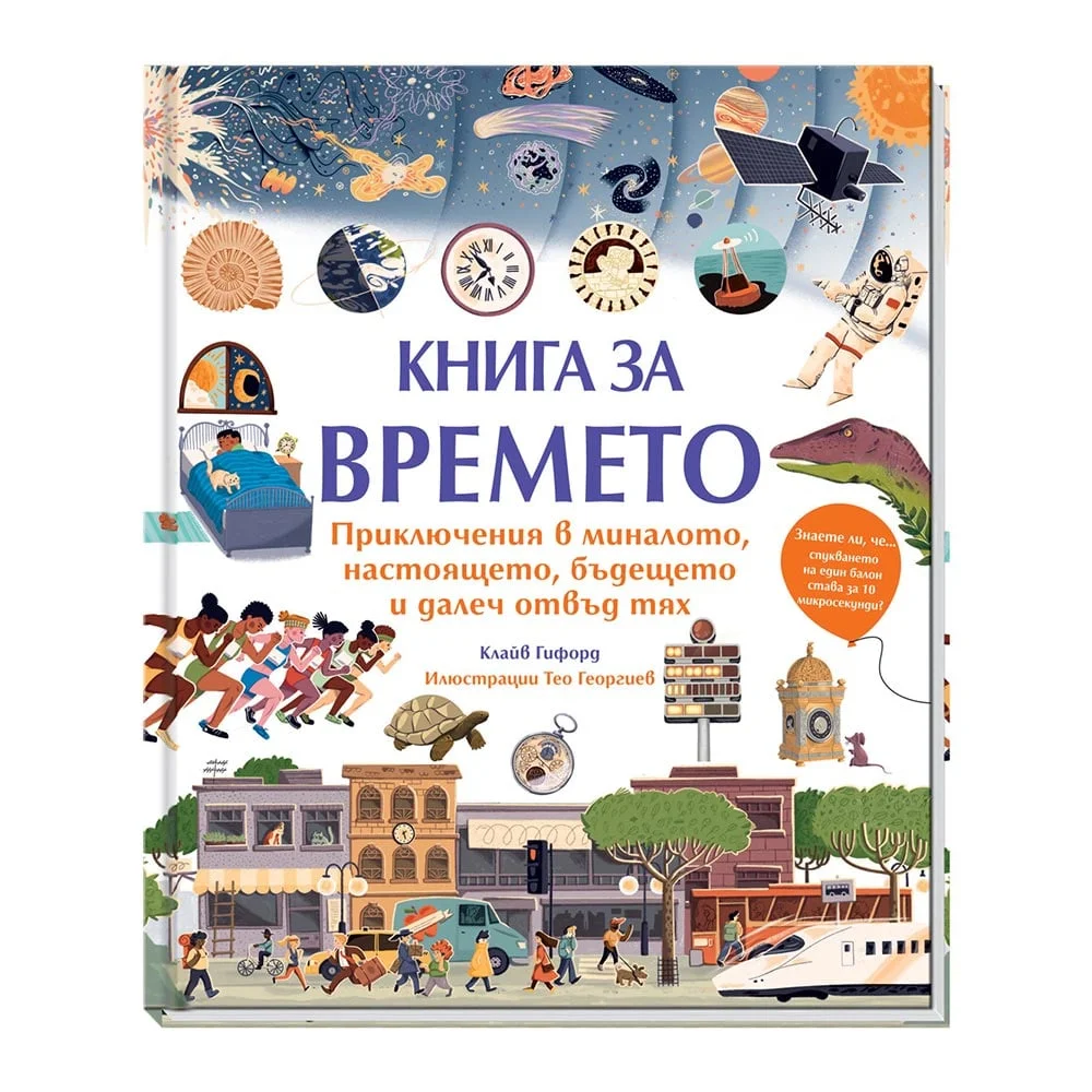 Weather book