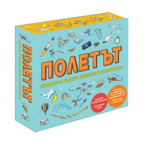 Box The Flight
