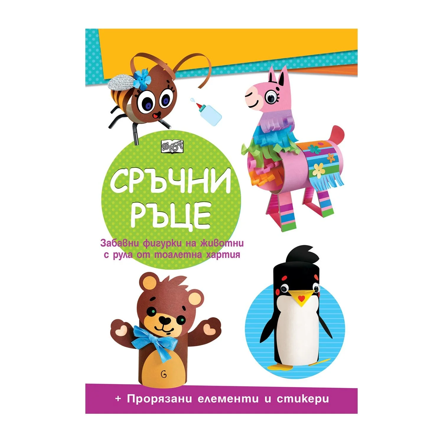 Handy Hands – Bear