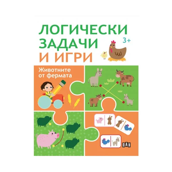 Logic tasks and games - The Farm