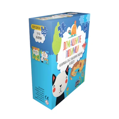 Pets, puzzle book with fun activities