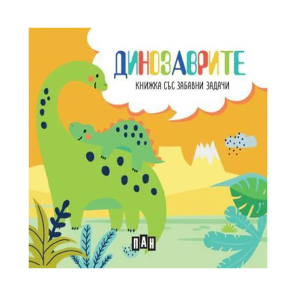 Dinosaurs, puzzle book with fun activities