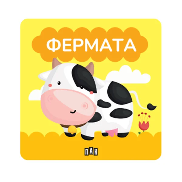 Bath Book – The Farm