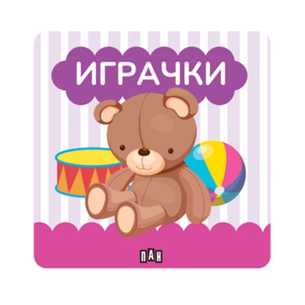 Bath Book – Toys