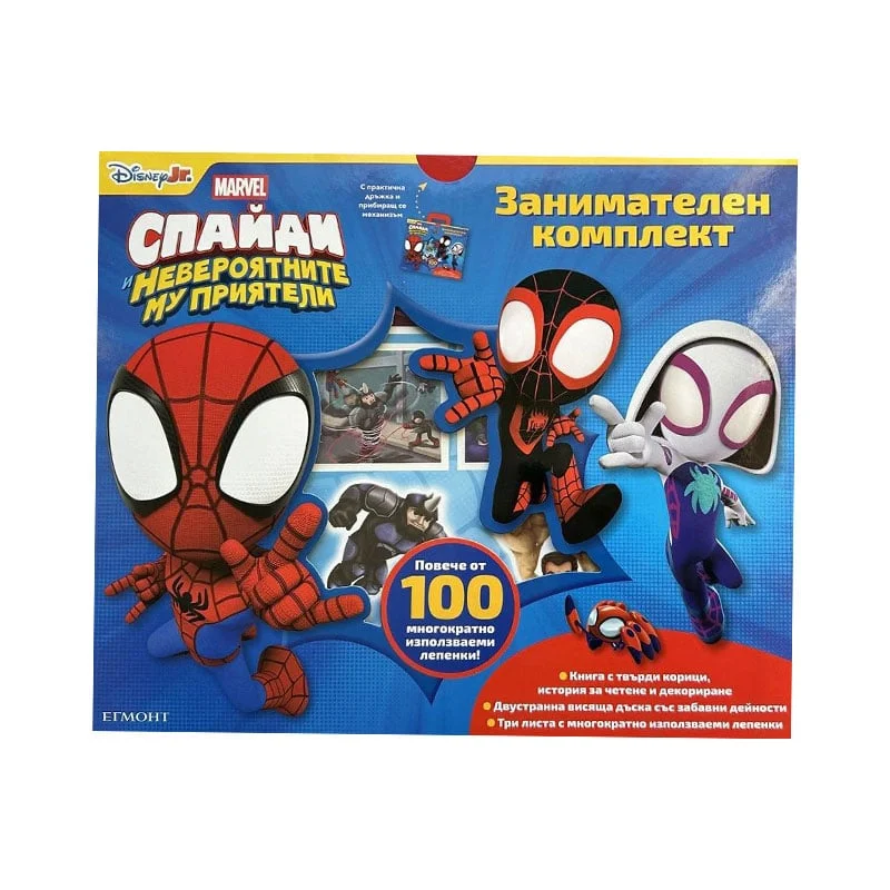 Spidey, activity set