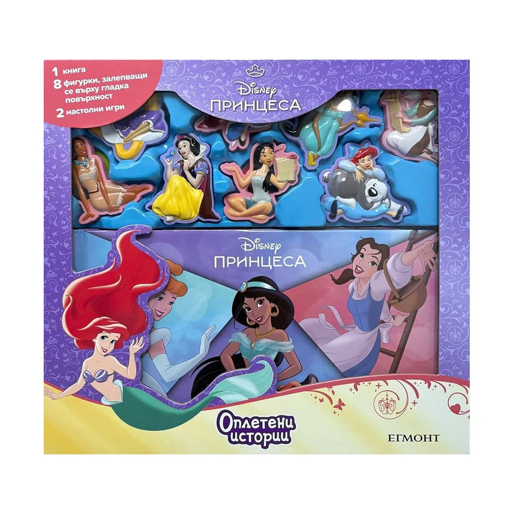 PRINCESS. TANGLED STORIES
