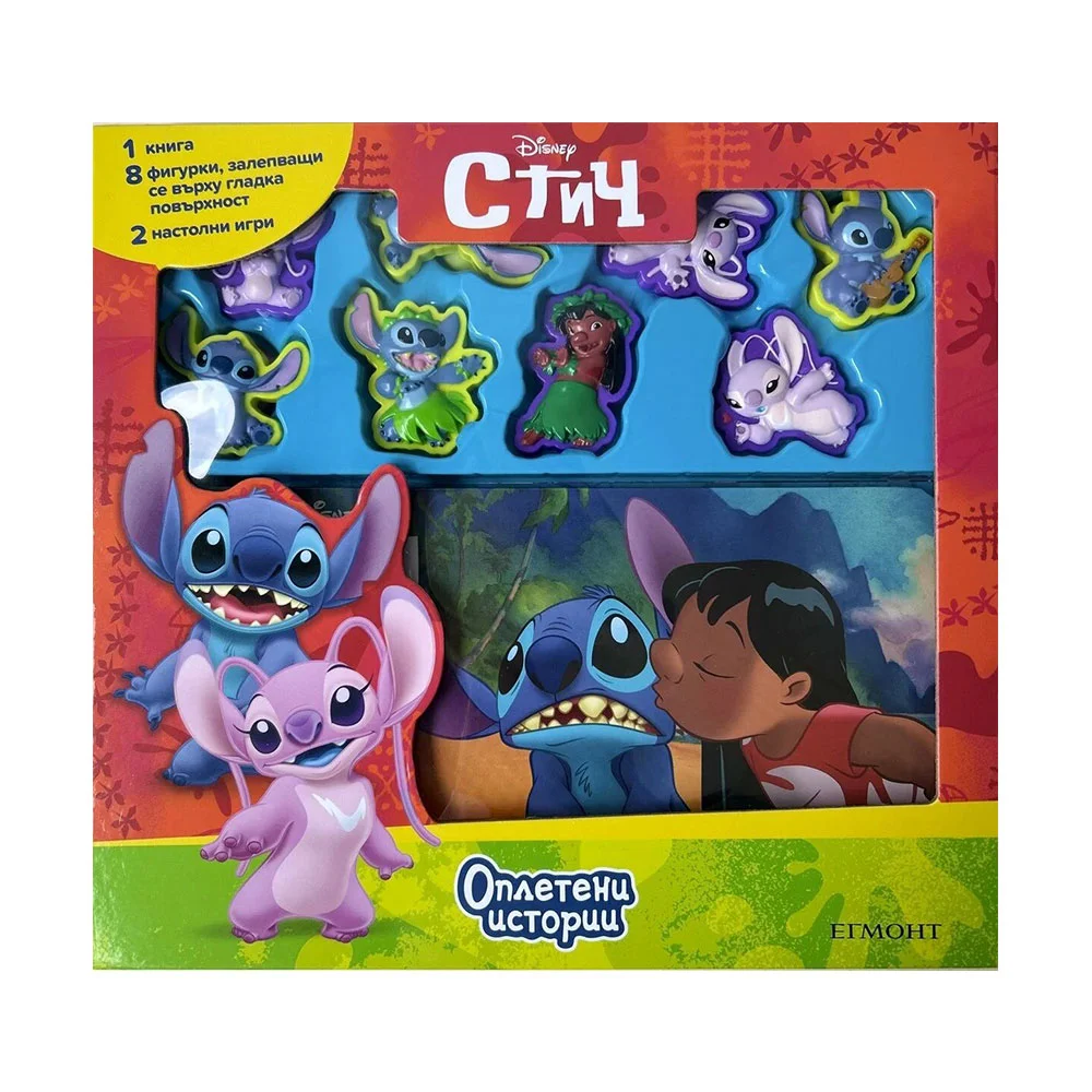 STITCH. TANGLED STORIES