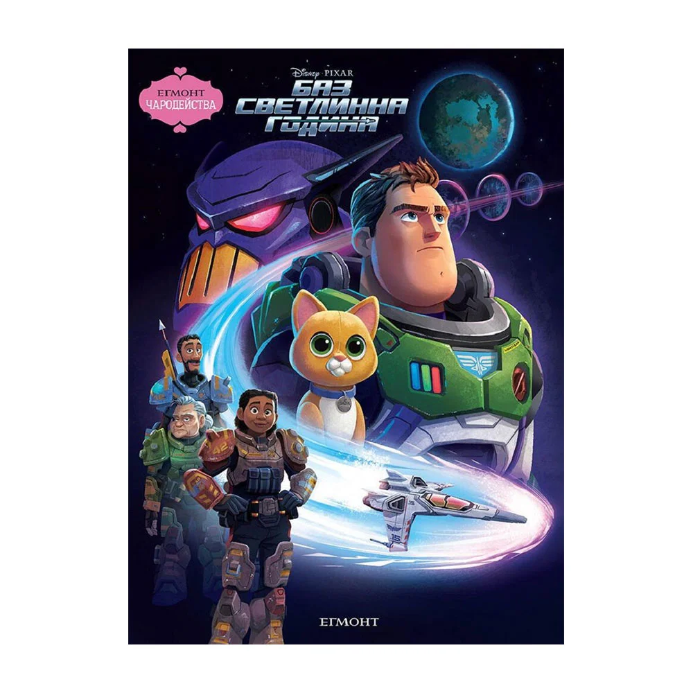 BUZZ LIGHTYEAR-MAGIC STORIES