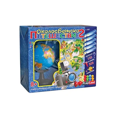 Playland Game "Around the World 2"