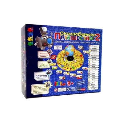 Playland Game "Around the World 2"