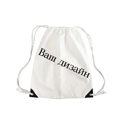 BESTSUB Раница, тип мешка, с връзки, 41 х 49 cm, бяла, с печат