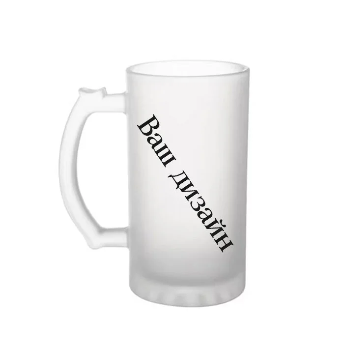 BESTSUB Халба за бира, матова, 470 ml, с печат