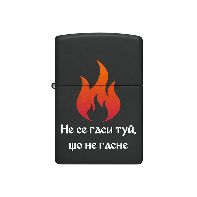 ZIPPO LIGHTER CD DOES NOT extinguish