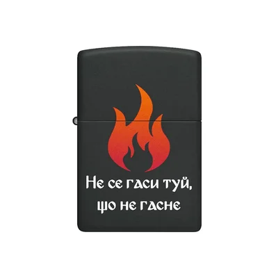 ZIPPO LIGHTER CD DOES NOT extinguish