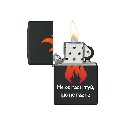 ZIPPO LIGHTER CD DOES NOT extinguish