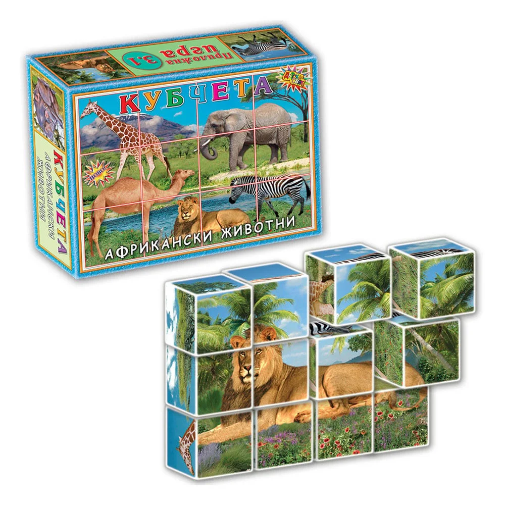African animals cubes, 12 pieces
