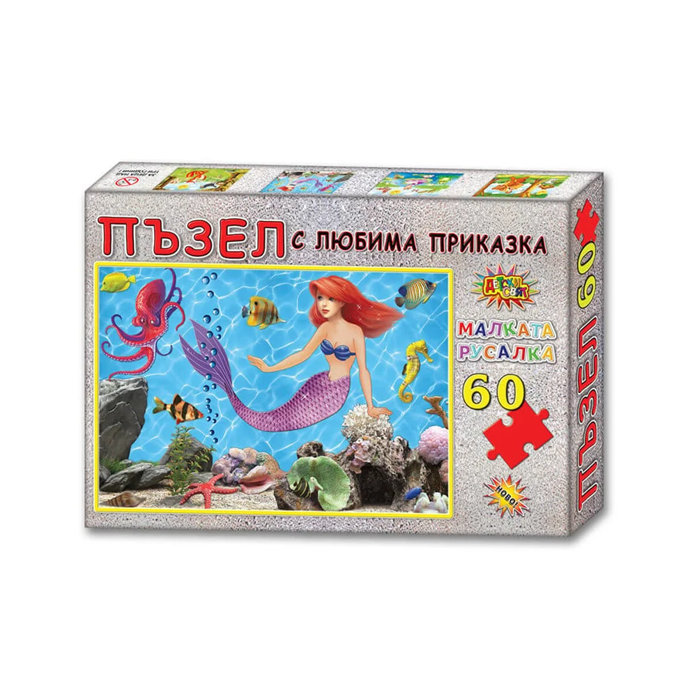 Puzzle with story The Little Mermaid, 60 pieces