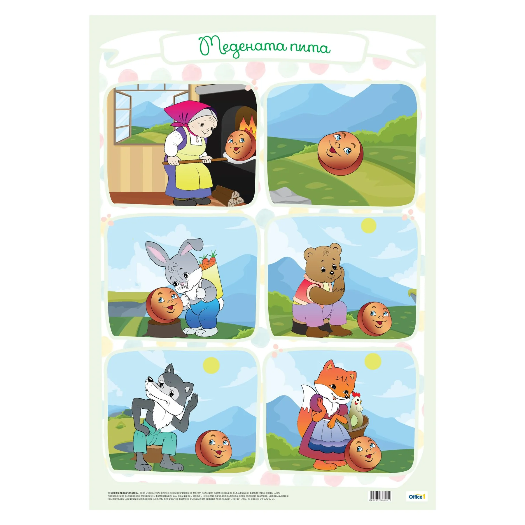 Office 1 Fairy Tale Board ''The Honey Bun'', 50 x 70 cm
