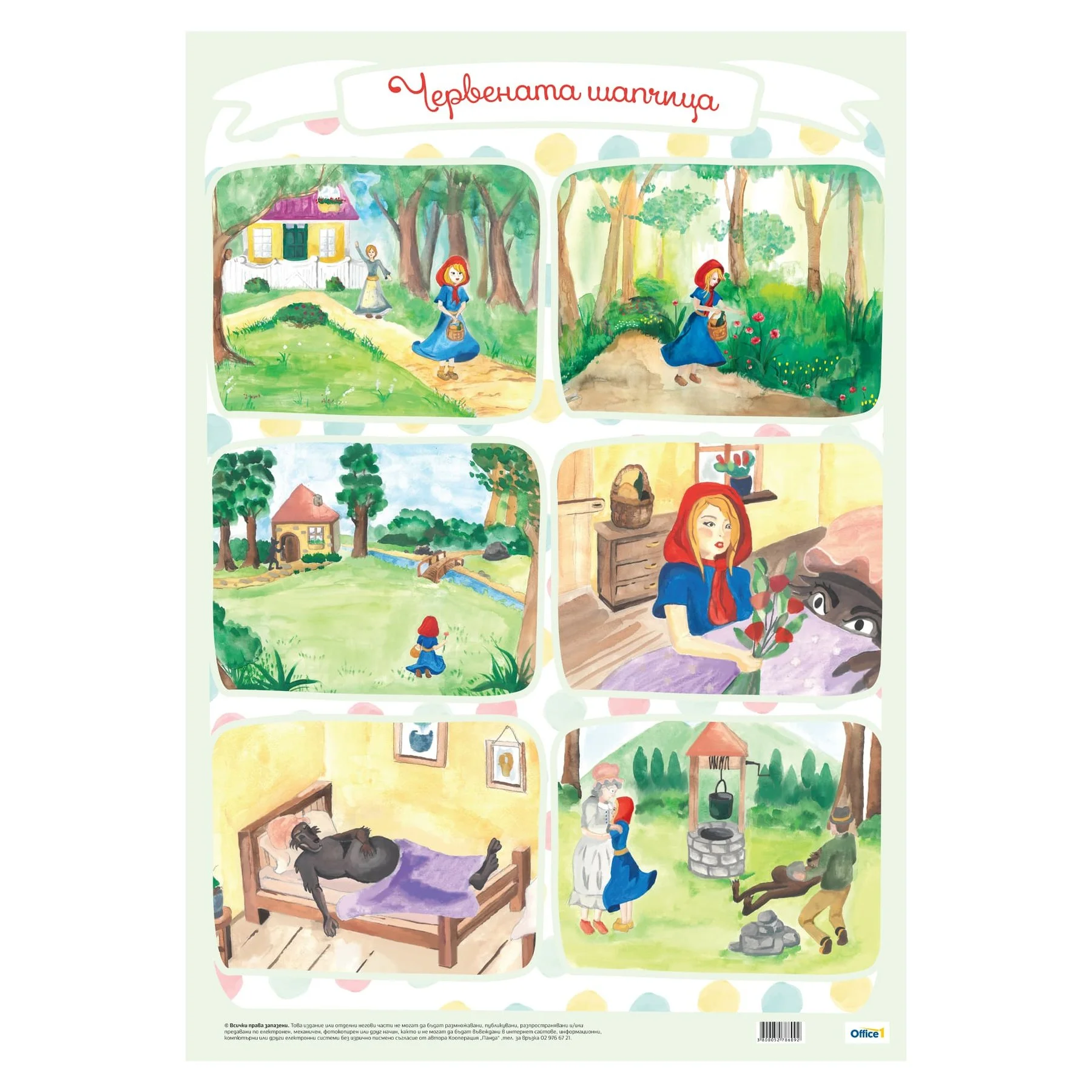 Office 1 Poster "Little Red Riding Hood", 50 x 70 cm