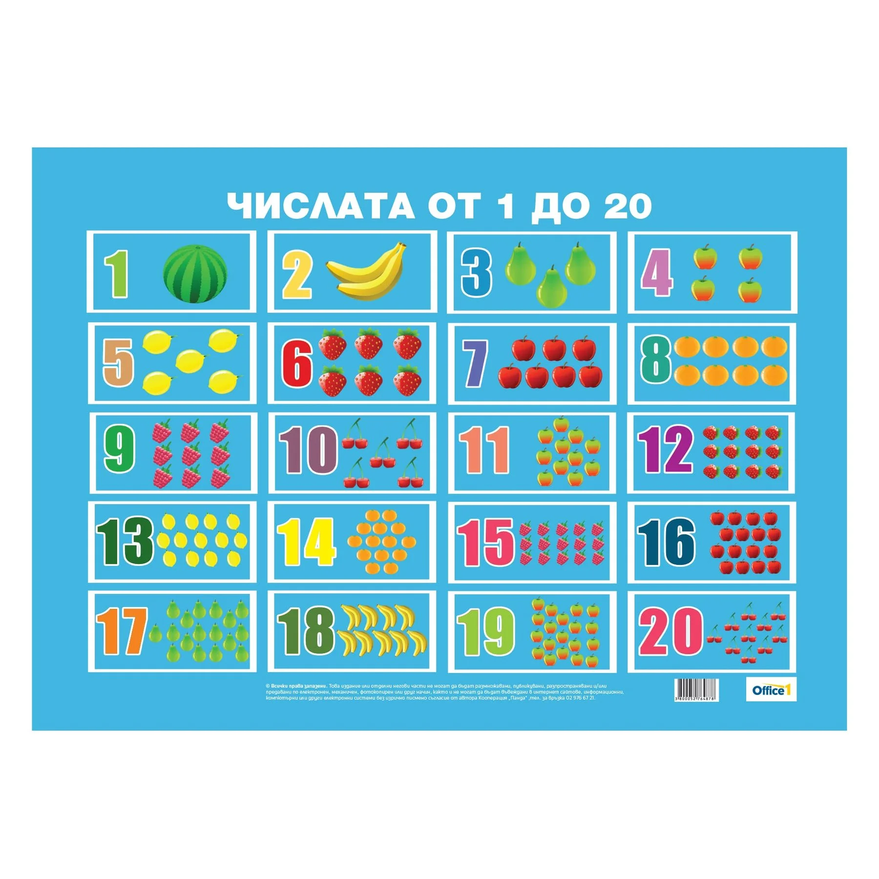 Office 1 Educational poster "Numbers from 1 to 20", laminated, 50 x 70 cm