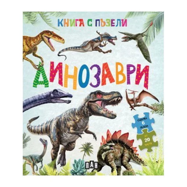 Puzzle book – Dinosaurs