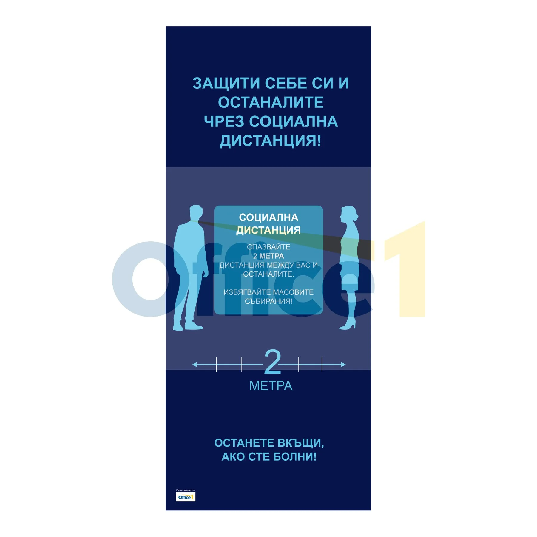 Roll Banner Stand with Vinyl, Social Distance