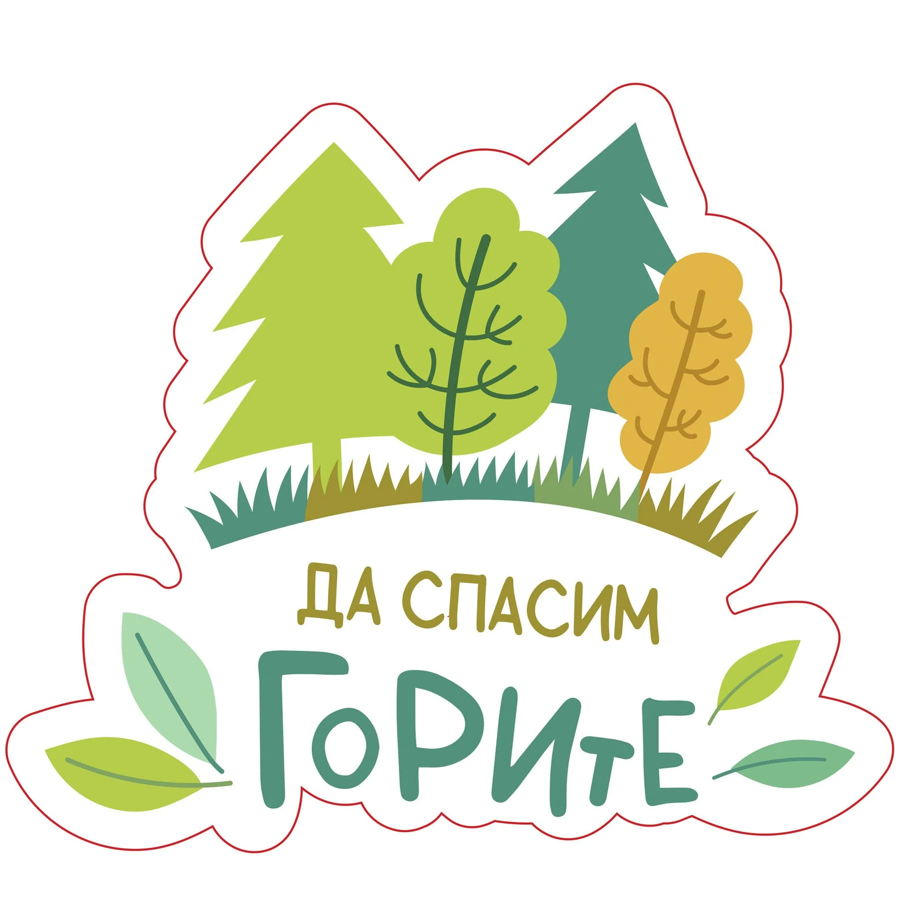 STEM Sticker, Green technologies & sustainability, set C10, 50 cm, sticker 9