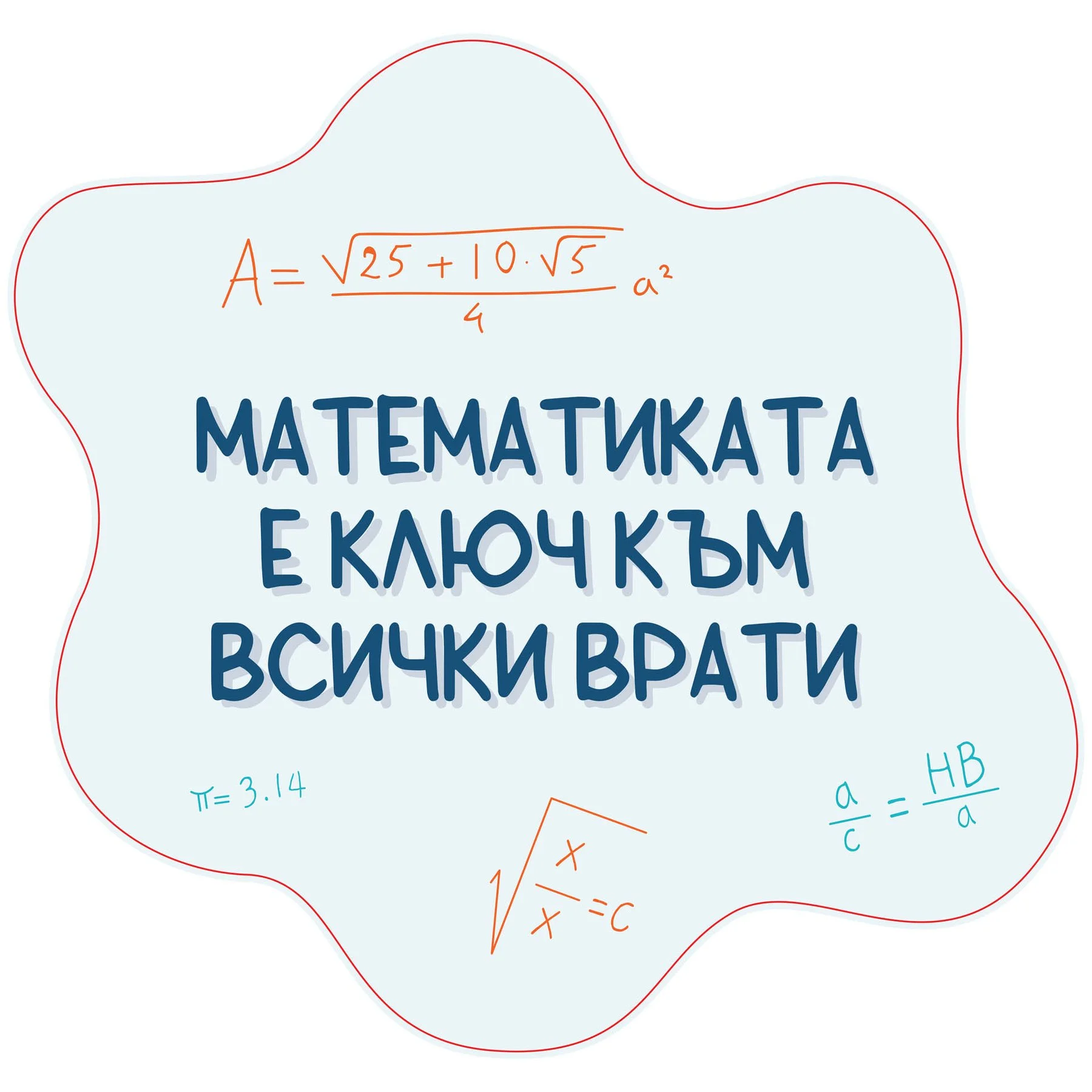 STEM Sticker, Mathematics and informatics – Mathematics, set D10, 50 cm, sticker 10